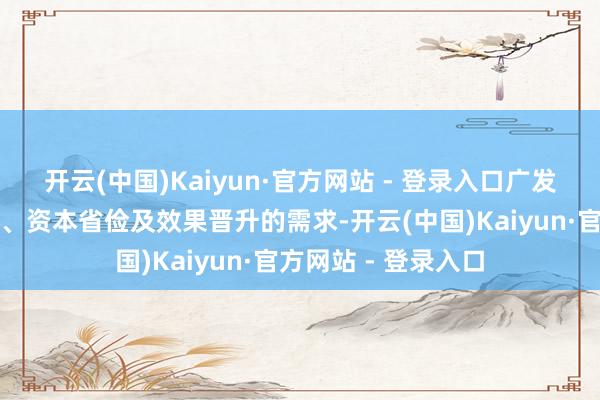 开云(中国)Kaiyun·官方网站 - 登录入口广发银行聚焦风险管控、资本省俭及效果晋升的需求-开云(中国)Kaiyun·官方网站 - 登录入口